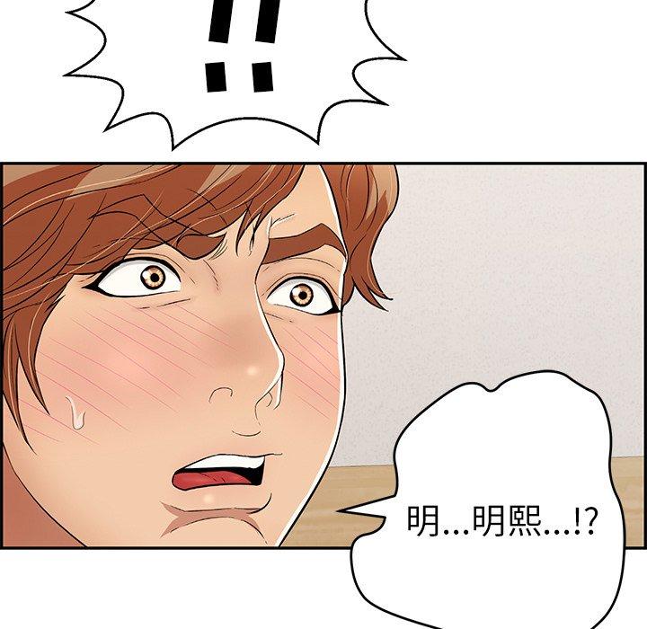 《致命的你》漫画最新章节致命的你-第 102 话免费下拉式在线观看章节第【62】张图片