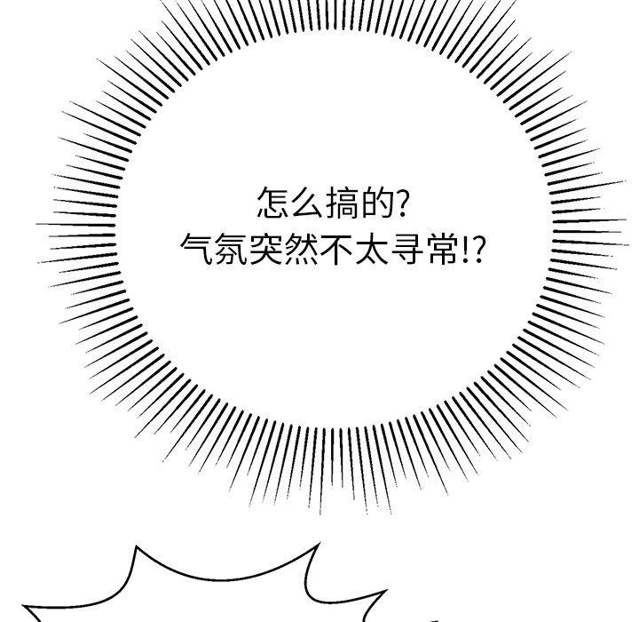 《致命的你》漫画最新章节致命的你-第 102 话免费下拉式在线观看章节第【22】张图片