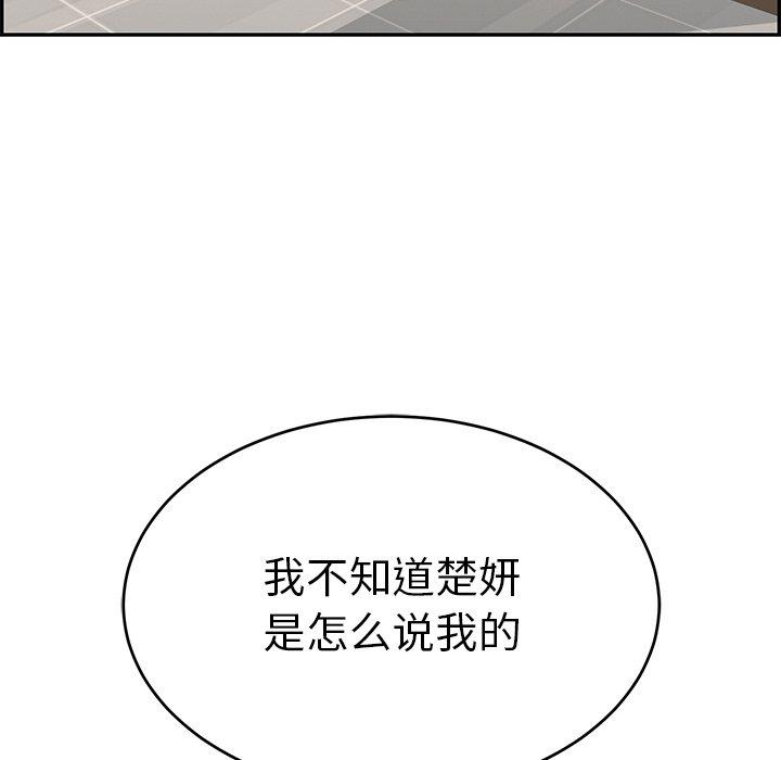 《致命的你》漫画最新章节致命的你-第 103 话免费下拉式在线观看章节第【29】张图片