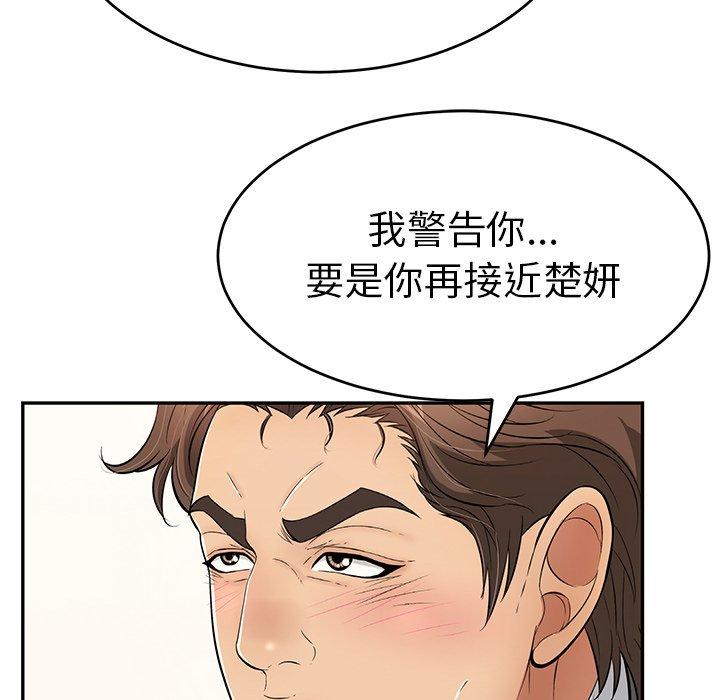 《致命的你》漫画最新章节致命的你-第 103 话免费下拉式在线观看章节第【47】张图片