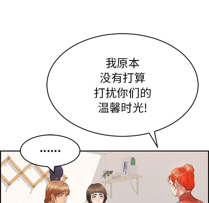 《致命的你》漫画最新章节致命的你-第 103 话免费下拉式在线观看章节第【63】张图片