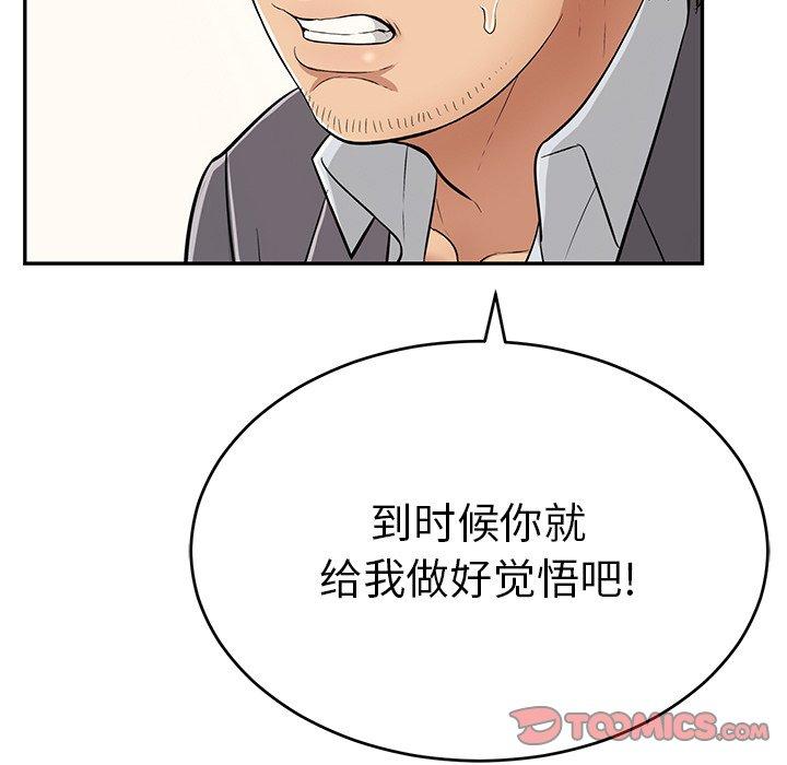 《致命的你》漫画最新章节致命的你-第 103 话免费下拉式在线观看章节第【48】张图片