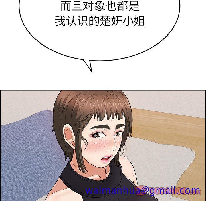 《致命的你》漫画最新章节致命的你-第 103 话免费下拉式在线观看章节第【111】张图片