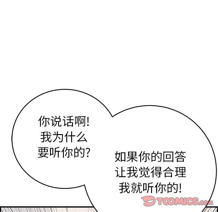 《致命的你》漫画最新章节致命的你-第 103 话免费下拉式在线观看章节第【57】张图片