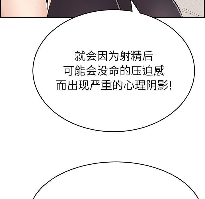 《致命的你》漫画最新章节致命的你-第 103 话免费下拉式在线观看章节第【108】张图片