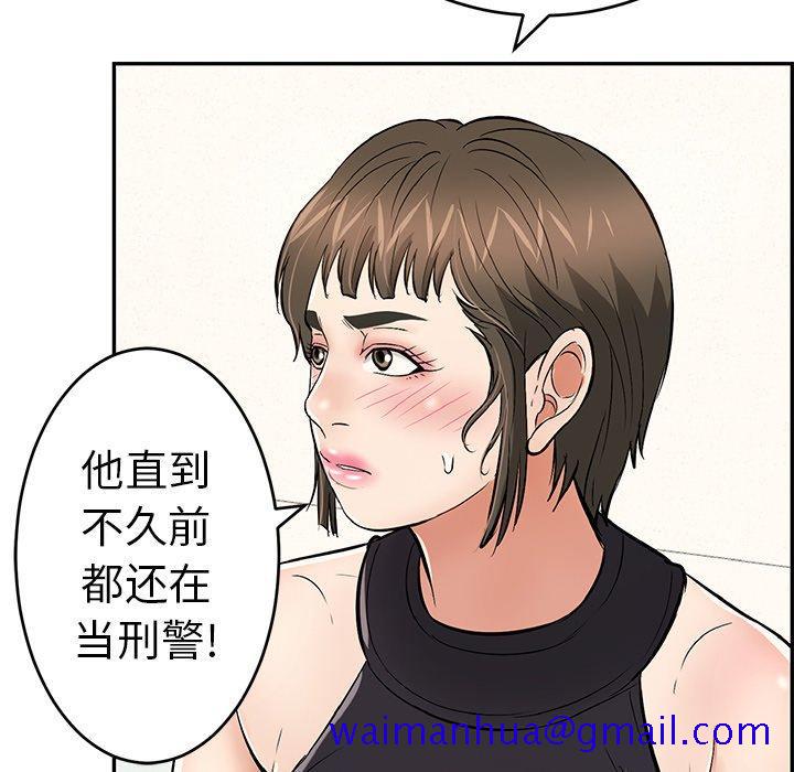 《致命的你》漫画最新章节致命的你-第 103 话免费下拉式在线观看章节第【121】张图片