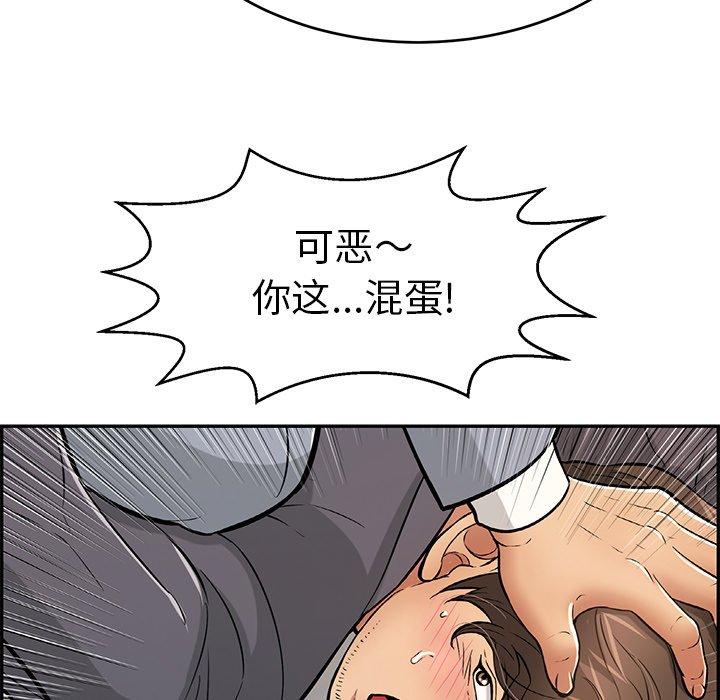 《致命的你》漫画最新章节致命的你-第 103 话免费下拉式在线观看章节第【19】张图片