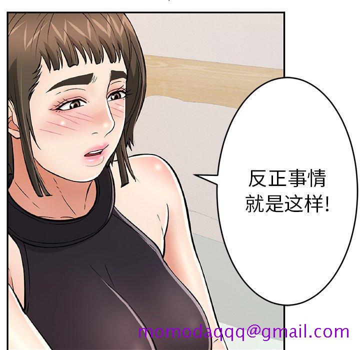 《致命的你》漫画最新章节致命的你-第 103 话免费下拉式在线观看章节第【86】张图片