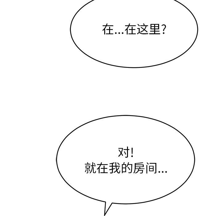 《致命的你》漫画最新章节致命的你-第 103 话免费下拉式在线观看章节第【85】张图片