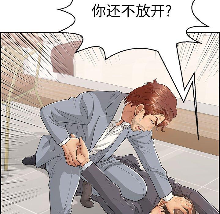 《致命的你》漫画最新章节致命的你-第 103 话免费下拉式在线观看章节第【15】张图片