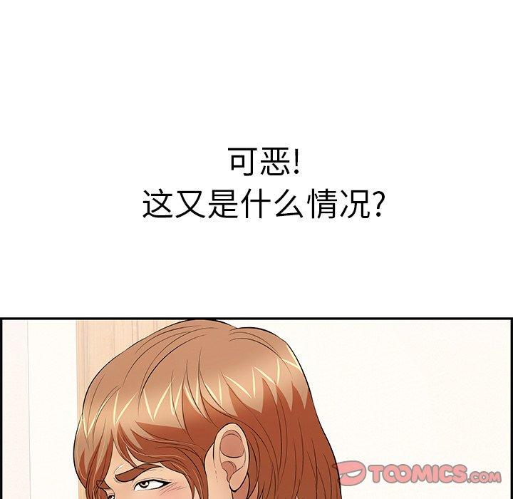 《致命的你》漫画最新章节致命的你-第 103 话免费下拉式在线观看章节第【75】张图片