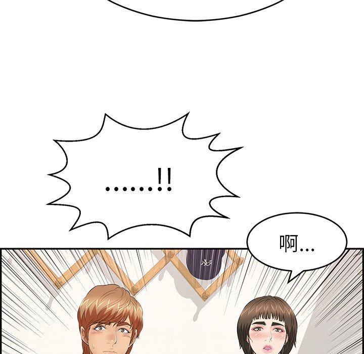 《致命的你》漫画最新章节致命的你-第 103 话免费下拉式在线观看章节第【73】张图片