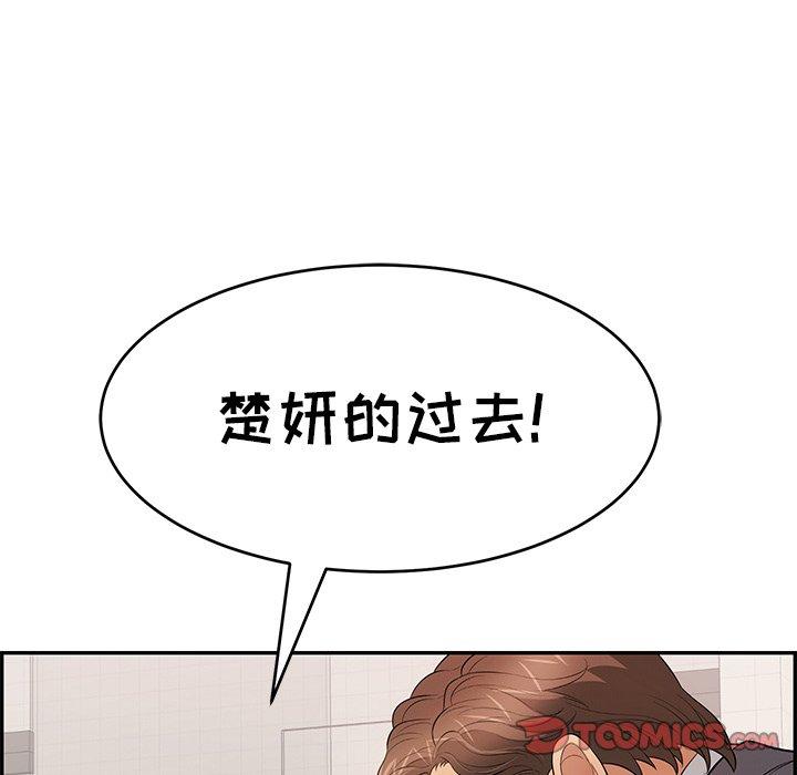 《致命的你》漫画最新章节致命的你-第 104 话免费下拉式在线观看章节第【102】张图片