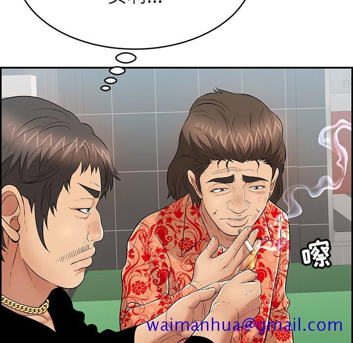 《致命的你》漫画最新章节致命的你-第 104 话免费下拉式在线观看章节第【121】张图片