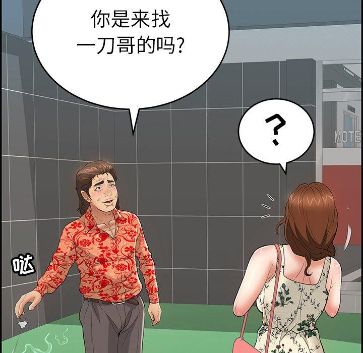 《致命的你》漫画最新章节致命的你-第 104 话免费下拉式在线观看章节第【142】张图片