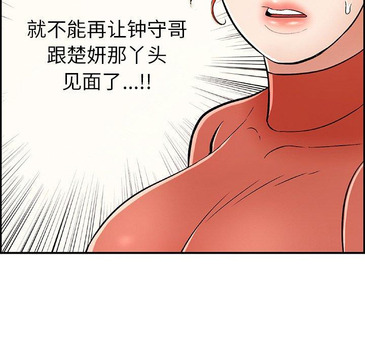 《致命的你》漫画最新章节致命的你-第 104 话免费下拉式在线观看章节第【40】张图片