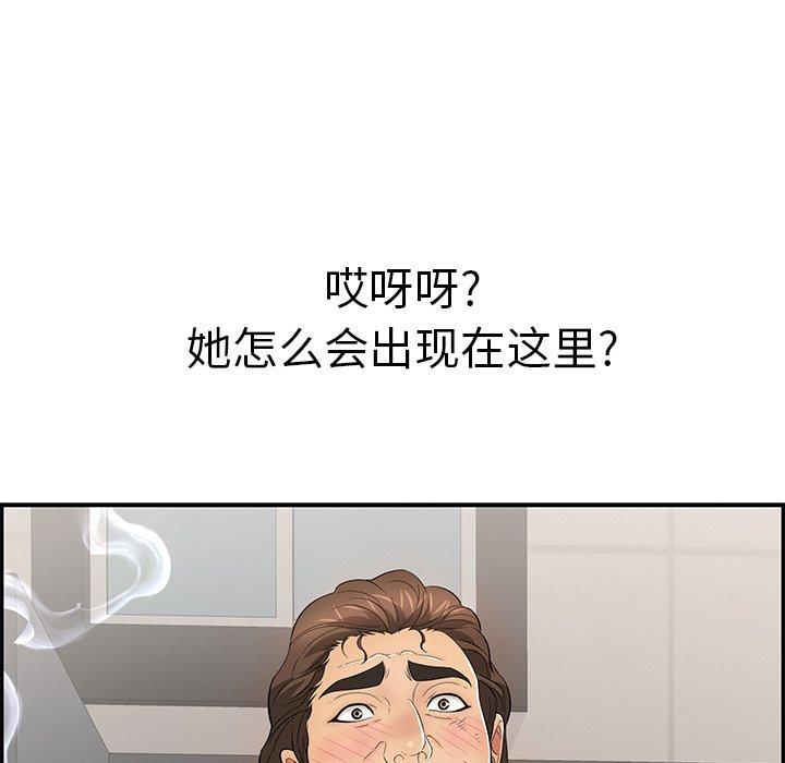 《致命的你》漫画最新章节致命的你-第 104 话免费下拉式在线观看章节第【137】张图片