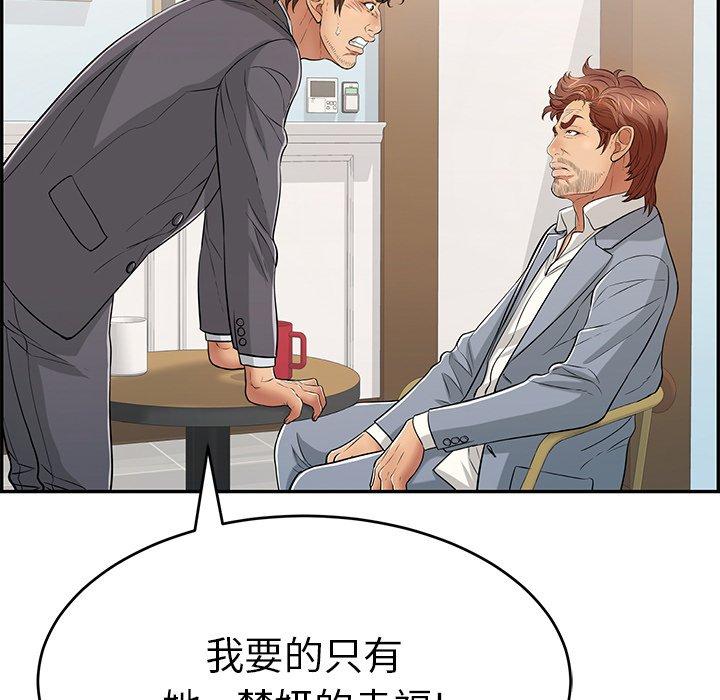 《致命的你》漫画最新章节致命的你-第 104 话免费下拉式在线观看章节第【97】张图片