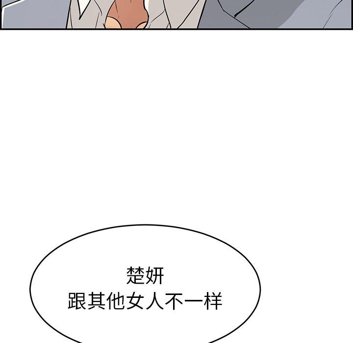 《致命的你》漫画最新章节致命的你-第 105 话免费下拉式在线观看章节第【127】张图片