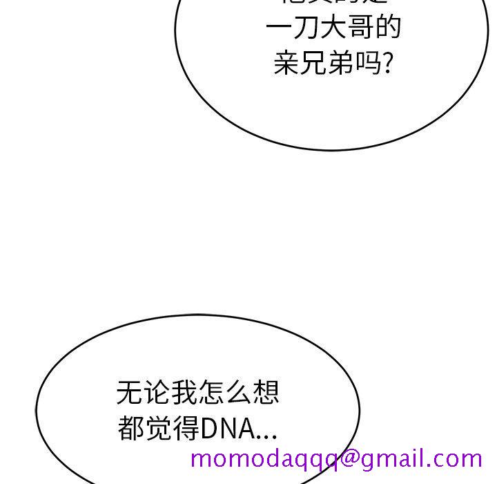 《致命的你》漫画最新章节致命的你-第 105 话免费下拉式在线观看章节第【156】张图片