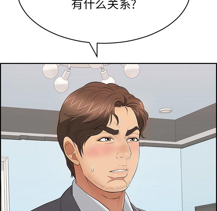 《致命的你》漫画最新章节致命的你-第 105 话免费下拉式在线观看章节第【132】张图片