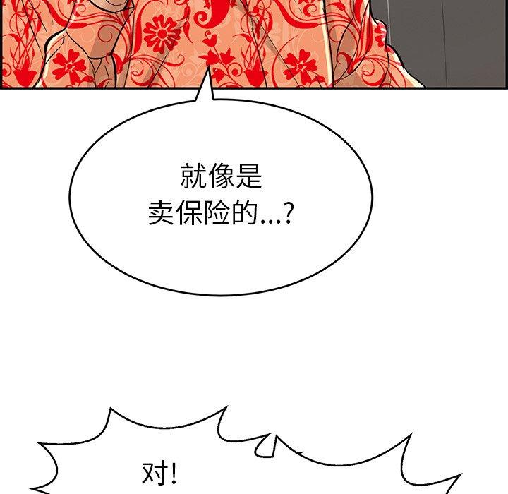 《致命的你》漫画最新章节致命的你-第 105 话免费下拉式在线观看章节第【29】张图片