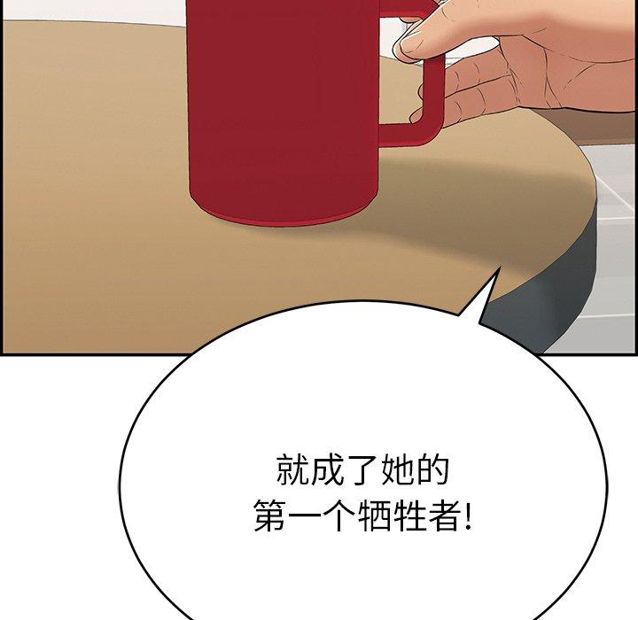 《致命的你》漫画最新章节致命的你-第 105 话免费下拉式在线观看章节第【143】张图片