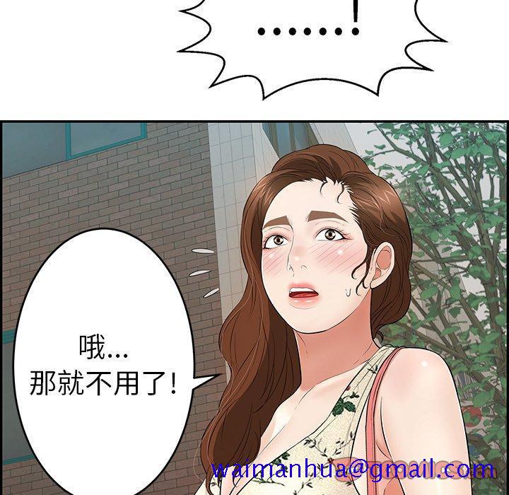 《致命的你》漫画最新章节致命的你-第 105 话免费下拉式在线观看章节第【21】张图片