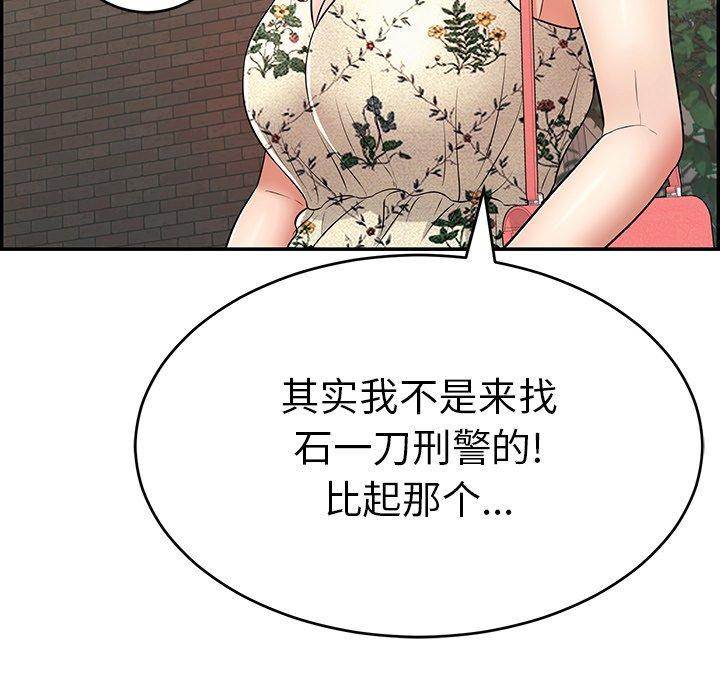 《致命的你》漫画最新章节致命的你-第 105 话免费下拉式在线观看章节第【22】张图片