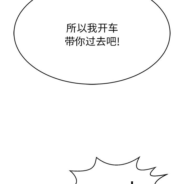 《致命的你》漫画最新章节致命的你-第 105 话免费下拉式在线观看章节第【20】张图片