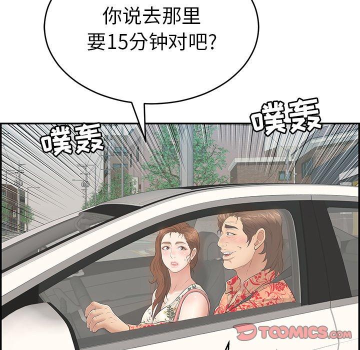 《致命的你》漫画最新章节致命的你-第 105 话免费下拉式在线观看章节第【159】张图片