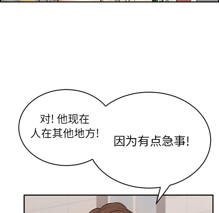 《致命的你》漫画最新章节致命的你-第 105 话免费下拉式在线观看章节第【18】张图片