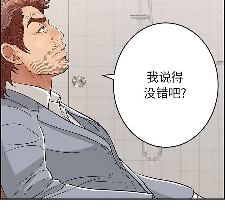 《致命的你》漫画最新章节致命的你-第 105 话免费下拉式在线观看章节第【67】张图片