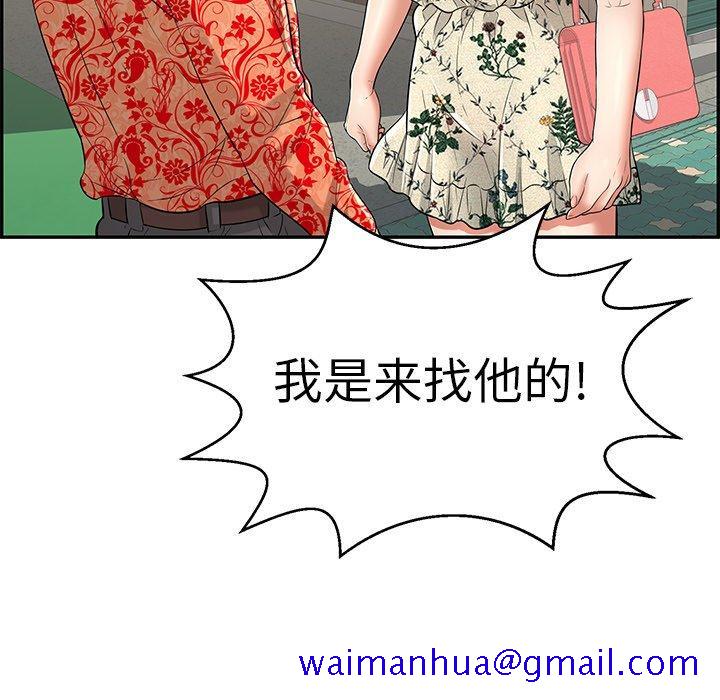 《致命的你》漫画最新章节致命的你-第 105 话免费下拉式在线观看章节第【31】张图片