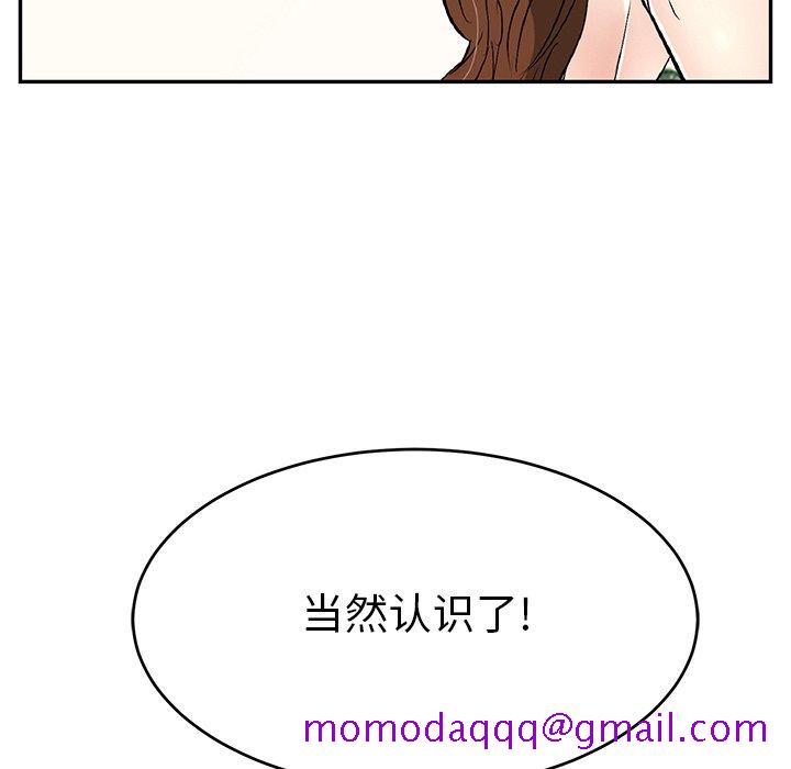 《致命的你》漫画最新章节致命的你-第 105 话免费下拉式在线观看章节第【6】张图片