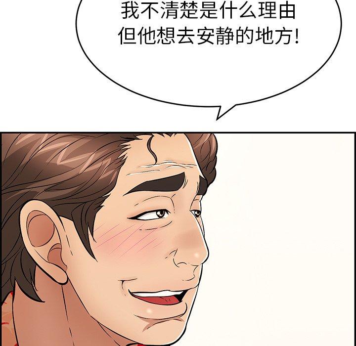 《致命的你》漫画最新章节致命的你-第 105 话免费下拉式在线观看章节第【48】张图片