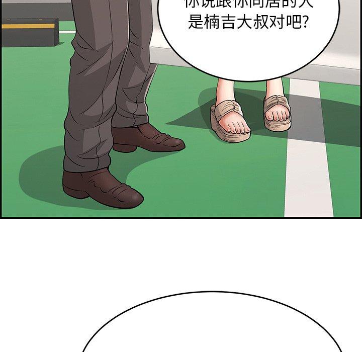 《致命的你》漫画最新章节致命的你-第 105 话免费下拉式在线观看章节第【47】张图片