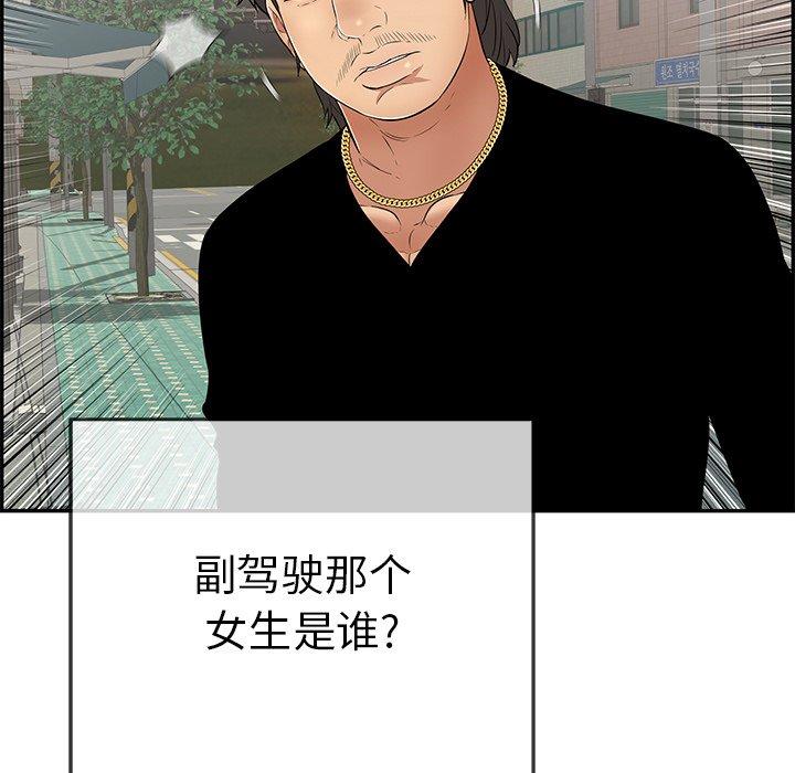 《致命的你》漫画最新章节致命的你-第 105 话免费下拉式在线观看章节第【164】张图片