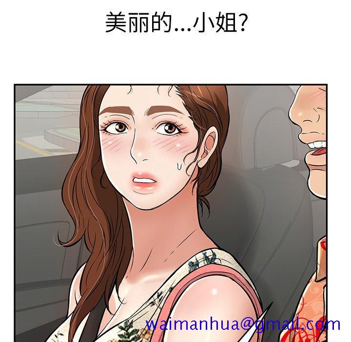 《致命的你》漫画最新章节致命的你-第 105 话免费下拉式在线观看章节第【161】张图片