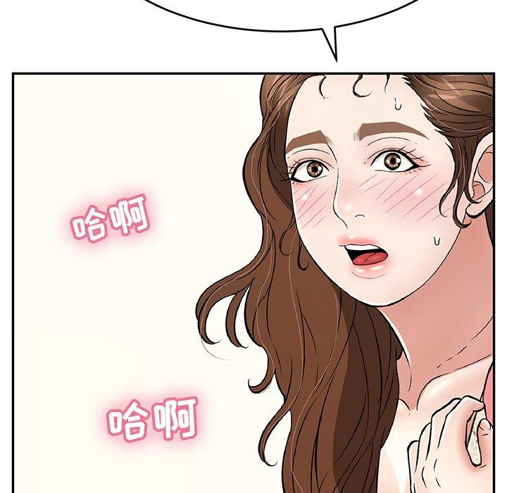 《致命的你》漫画最新章节致命的你-第 105 话免费下拉式在线观看章节第【5】张图片