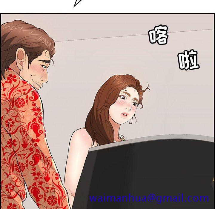 《致命的你》漫画最新章节致命的你-第 105 话免费下拉式在线观看章节第【41】张图片