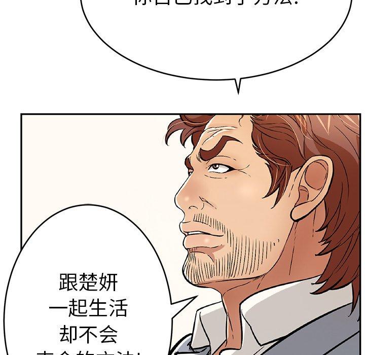 《致命的你》漫画最新章节致命的你-第 105 话免费下拉式在线观看章节第【58】张图片