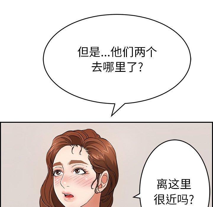 《致命的你》漫画最新章节致命的你-第 105 话免费下拉式在线观看章节第【43】张图片