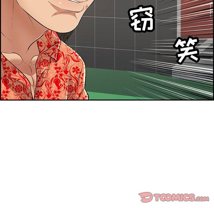 《致命的你》漫画最新章节致命的你-第 105 话免费下拉式在线观看章节第【33】张图片