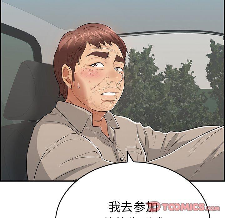 《致命的你》漫画最新章节致命的你-第 106 话免费下拉式在线观看章节第【87】张图片