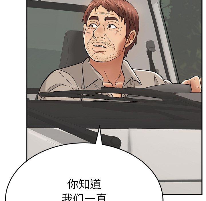 《致命的你》漫画最新章节致命的你-第 106 话免费下拉式在线观看章节第【112】张图片