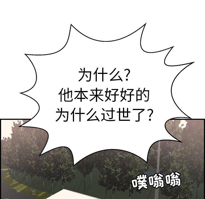 《致命的你》漫画最新章节致命的你-第 106 话免费下拉式在线观看章节第【90】张图片