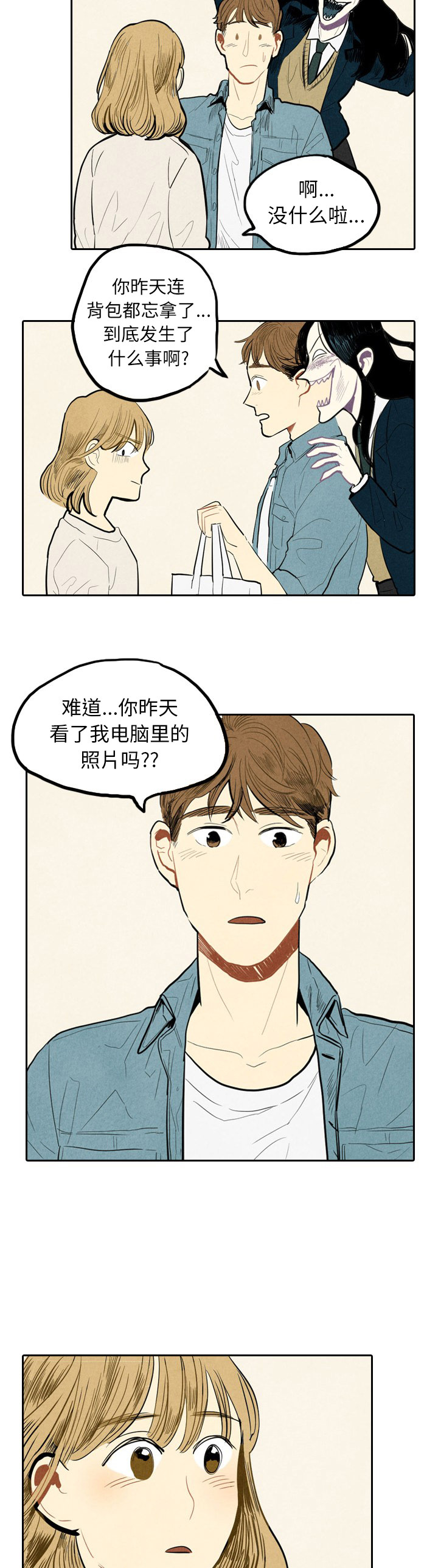 《甜蜜营救》漫画最新章节甜蜜营救-第 2 章免费下拉式在线观看章节第【10】张图片