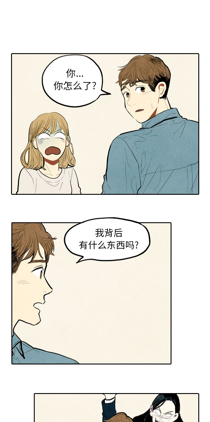 《甜蜜营救》漫画最新章节甜蜜营救-第 2 章免费下拉式在线观看章节第【9】张图片