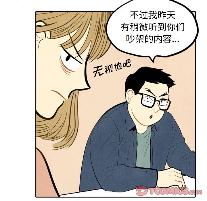 《甜蜜营救》漫画最新章节甜蜜营救-第 3 章免费下拉式在线观看章节第【17】张图片